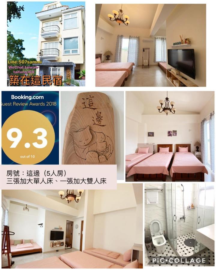 築在這台東民宿1183 T'ai-tung Zewnętrze zdjęcie