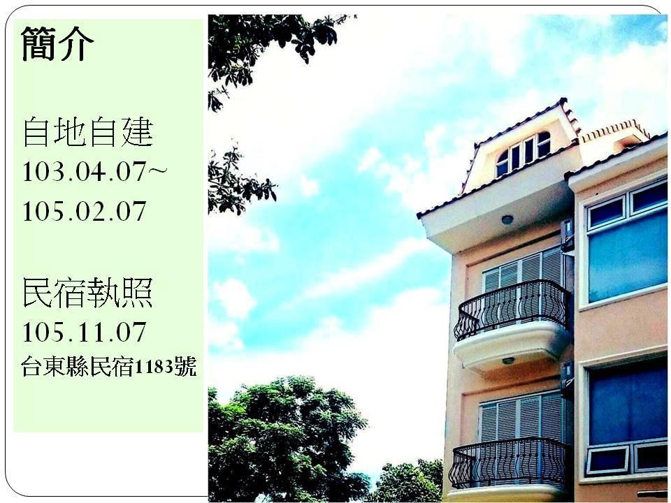 築在這台東民宿1183 T'ai-tung Zewnętrze zdjęcie